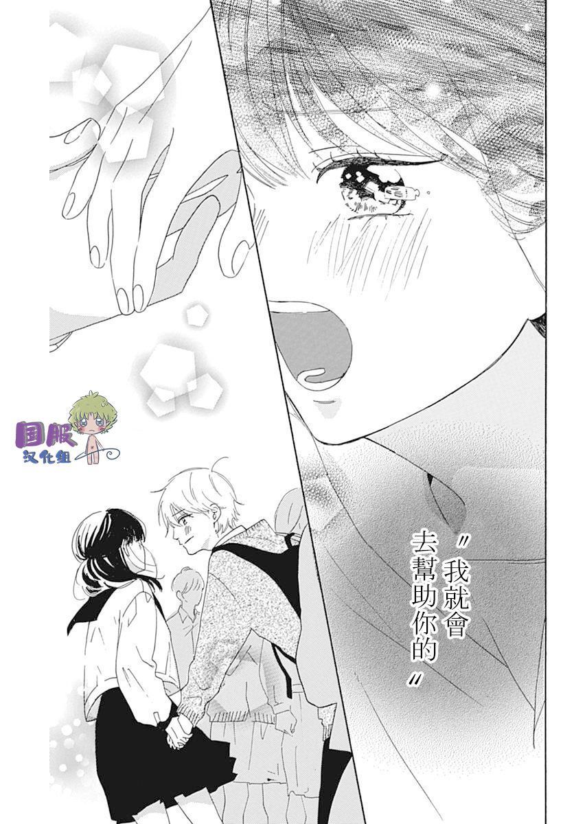 🍸搞曖昧也馬虎 第1话 第34页