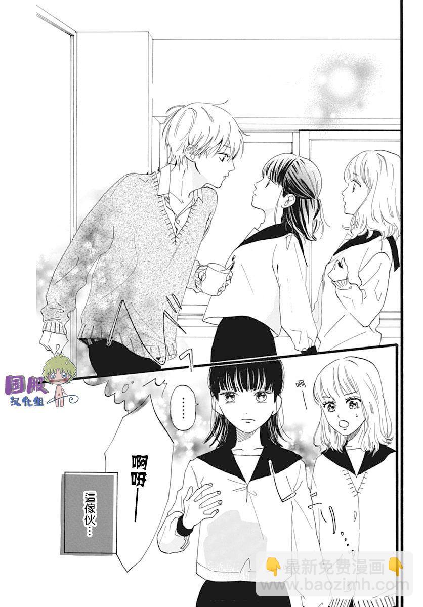 🍸搞曖昧也馬虎 第1话 第4页