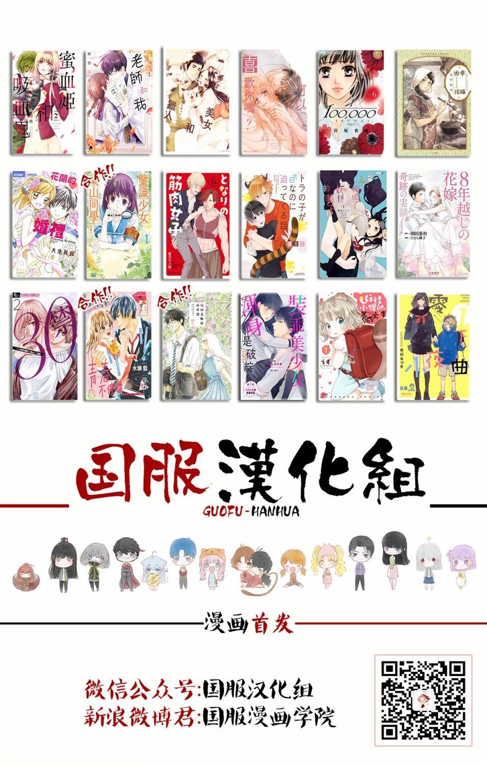 🍸搞曖昧也馬虎 第1话 第44页