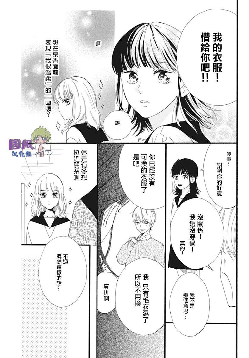 🍸搞曖昧也馬虎 第1话 第6页