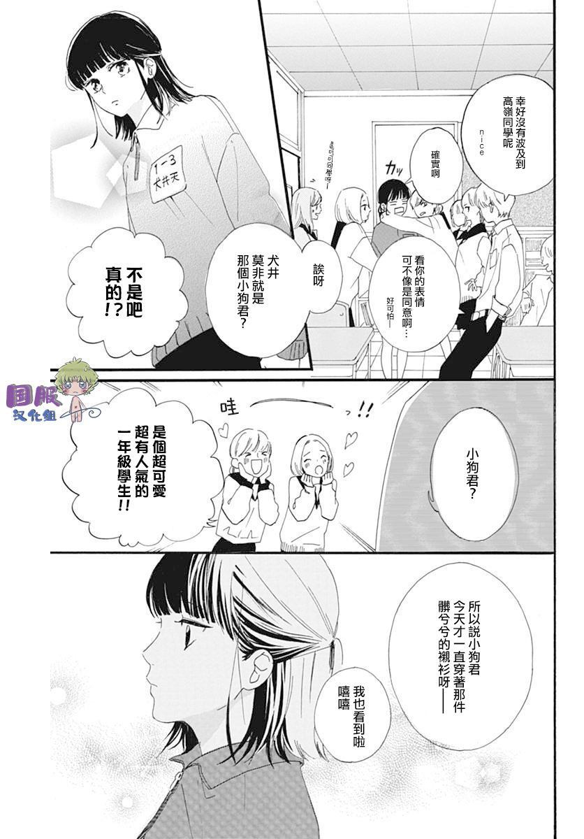 🍸搞曖昧也馬虎 第1话 第8页