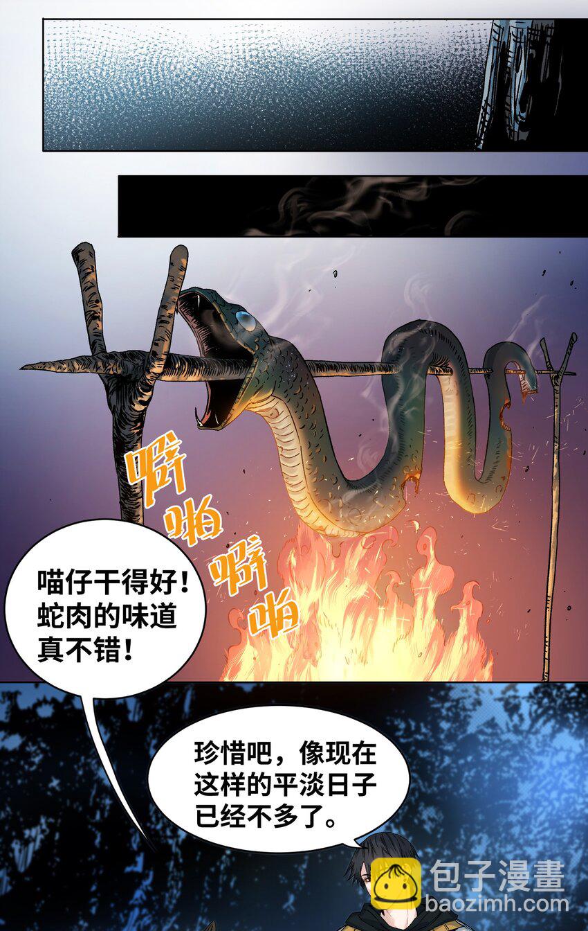 010 多个电灯泡-第11话