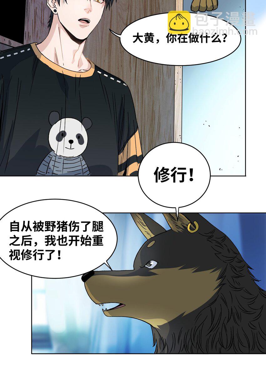 010 多个电灯泡-第11话