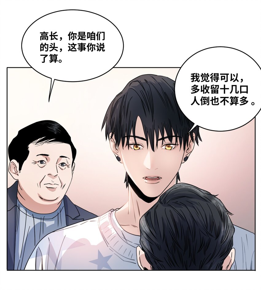 012 防御工事-第13话