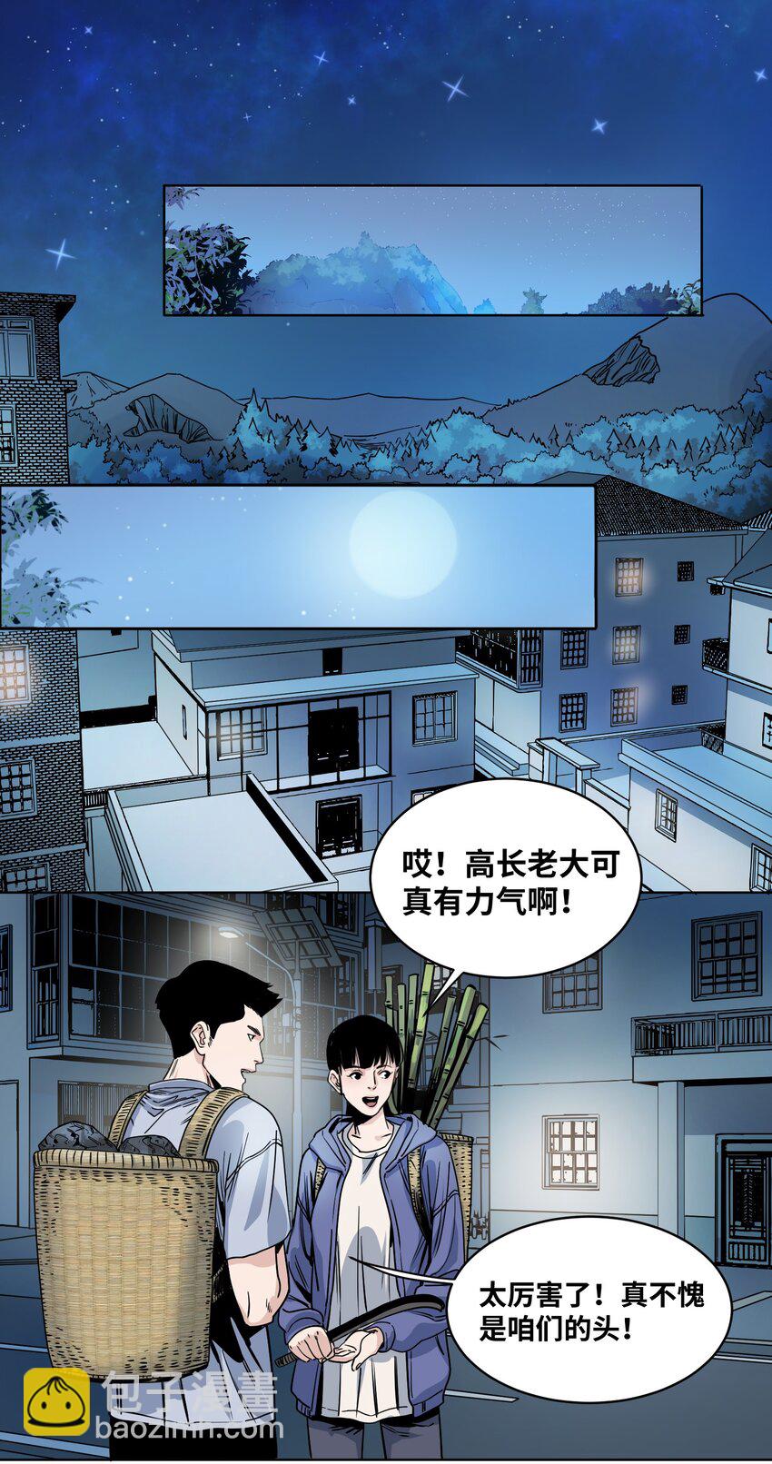 012 防御工事-第13话