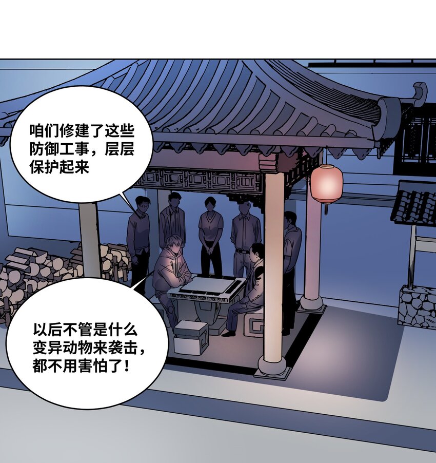 012 防御工事-第13话