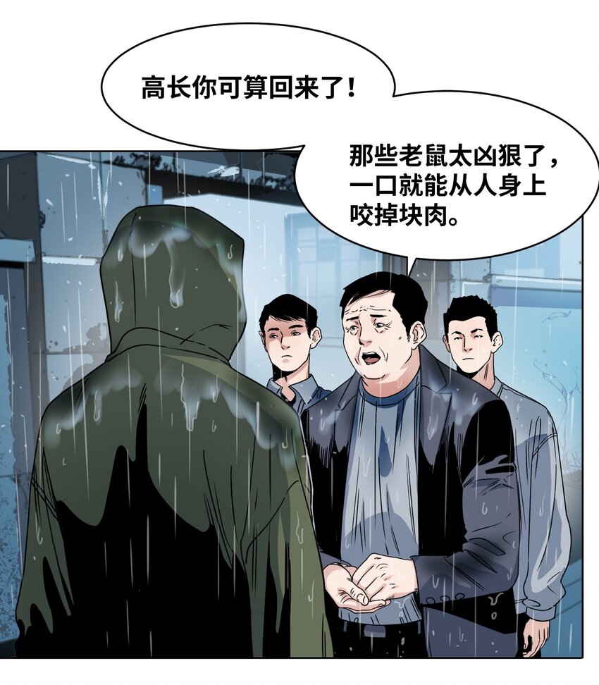 012 防御工事-第13话