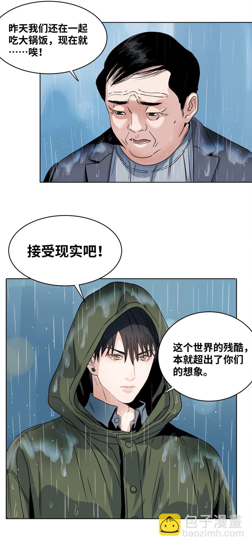 012 防御工事-第13话