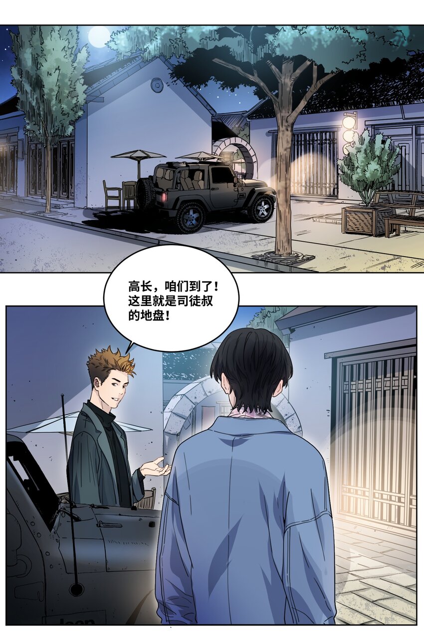 017 外出远行-第19话