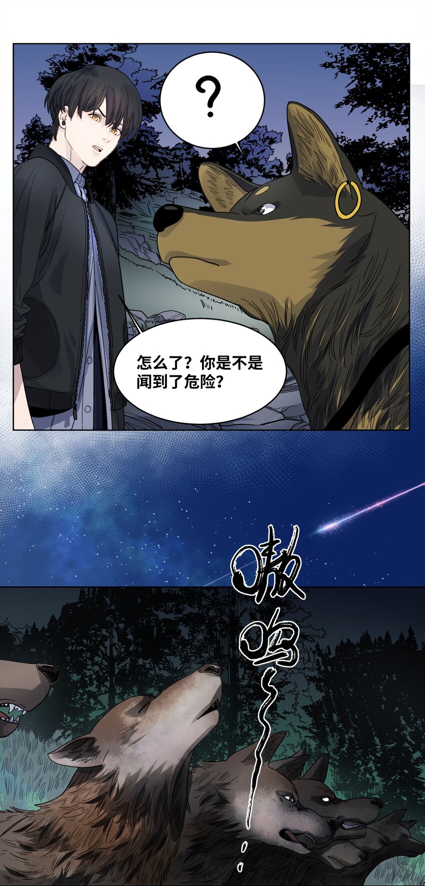 017 外出远行-第19话
