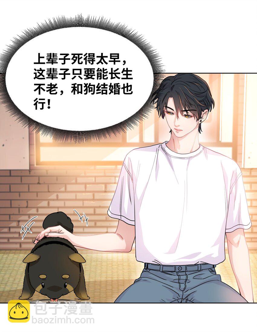002 犬神后裔-第3话