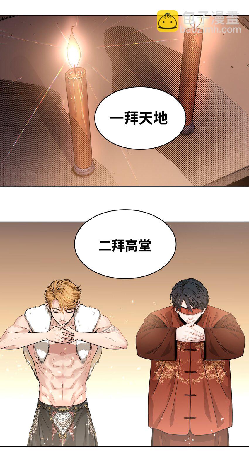 002 犬神后裔-第3话