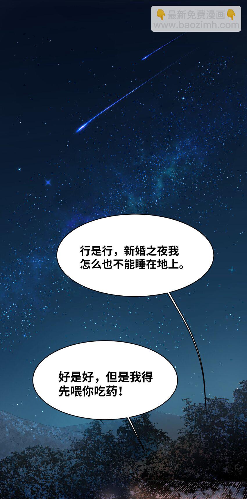 002 犬神后裔-第3话