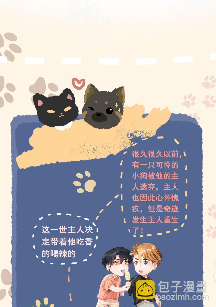 002 犬神后裔-第3话