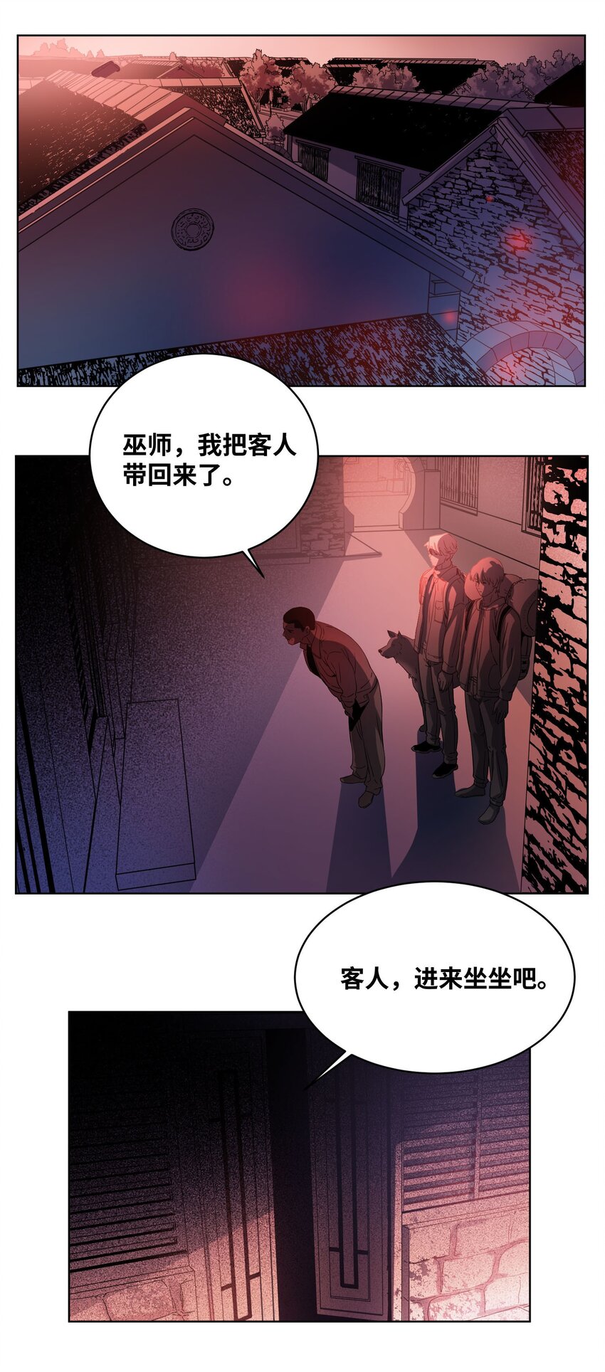 025 巫师的邀请-第27话