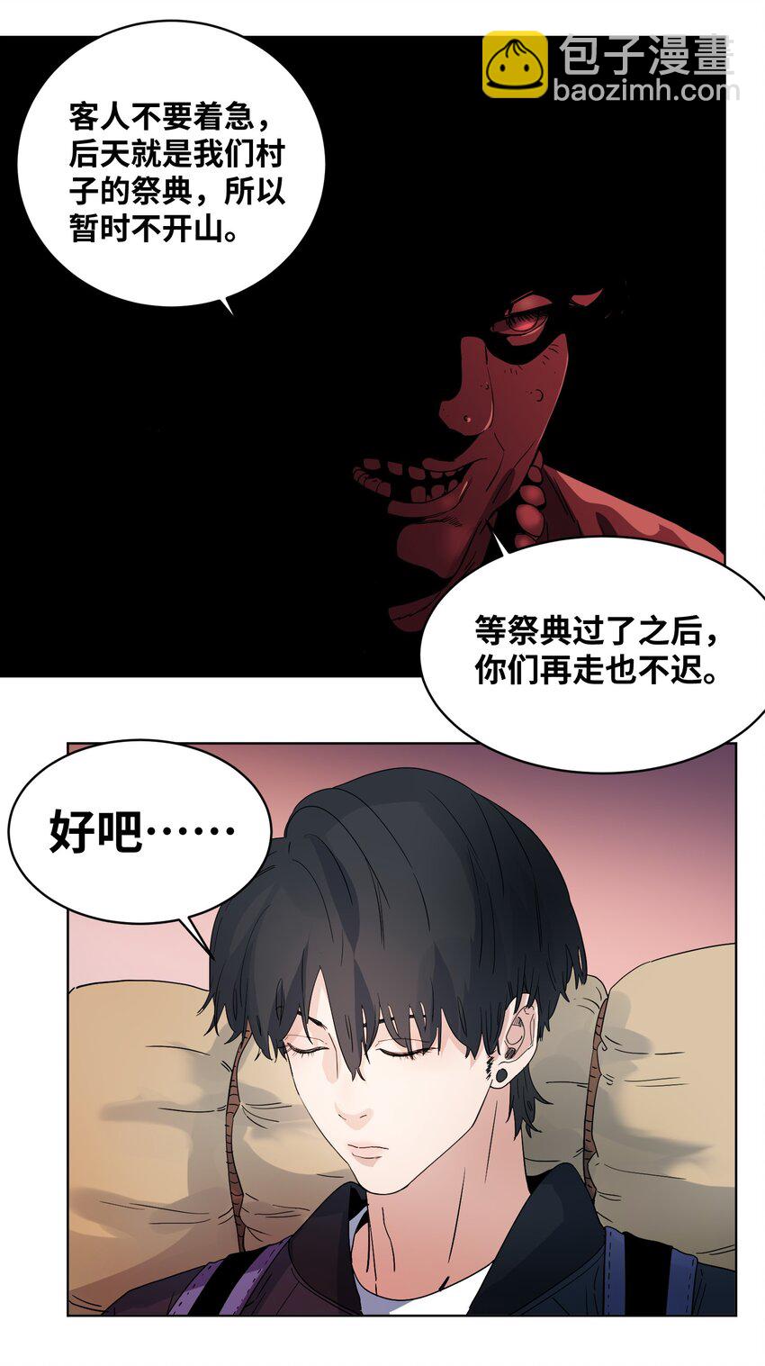 025 巫师的邀请-第27话