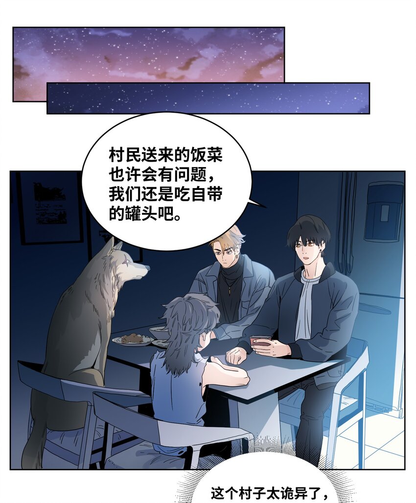 025 巫师的邀请-第27话