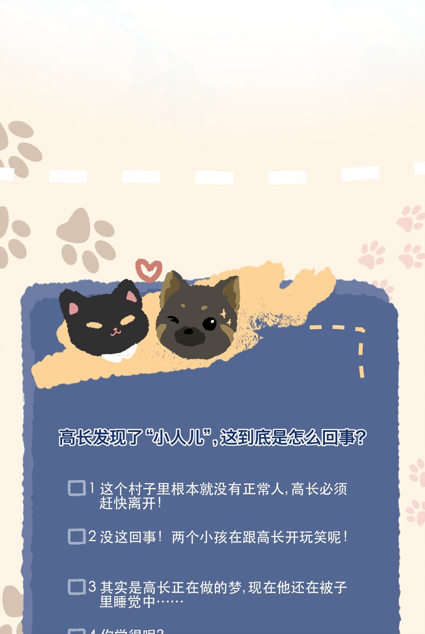 025 巫师的邀请-第27话