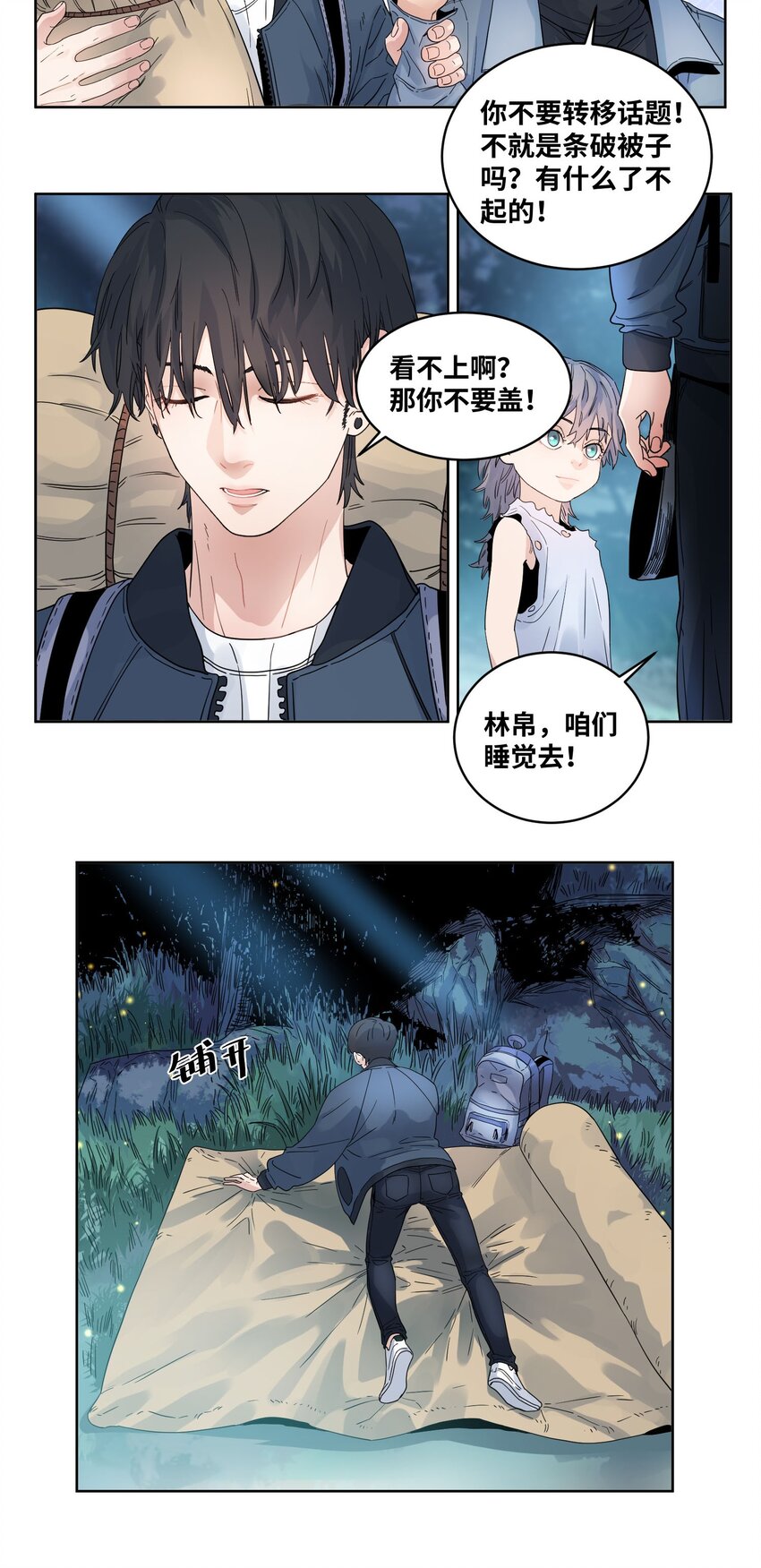 025 巫师的邀请-第27话
