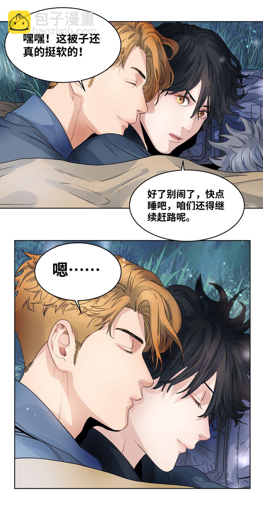 025 巫师的邀请-第27话