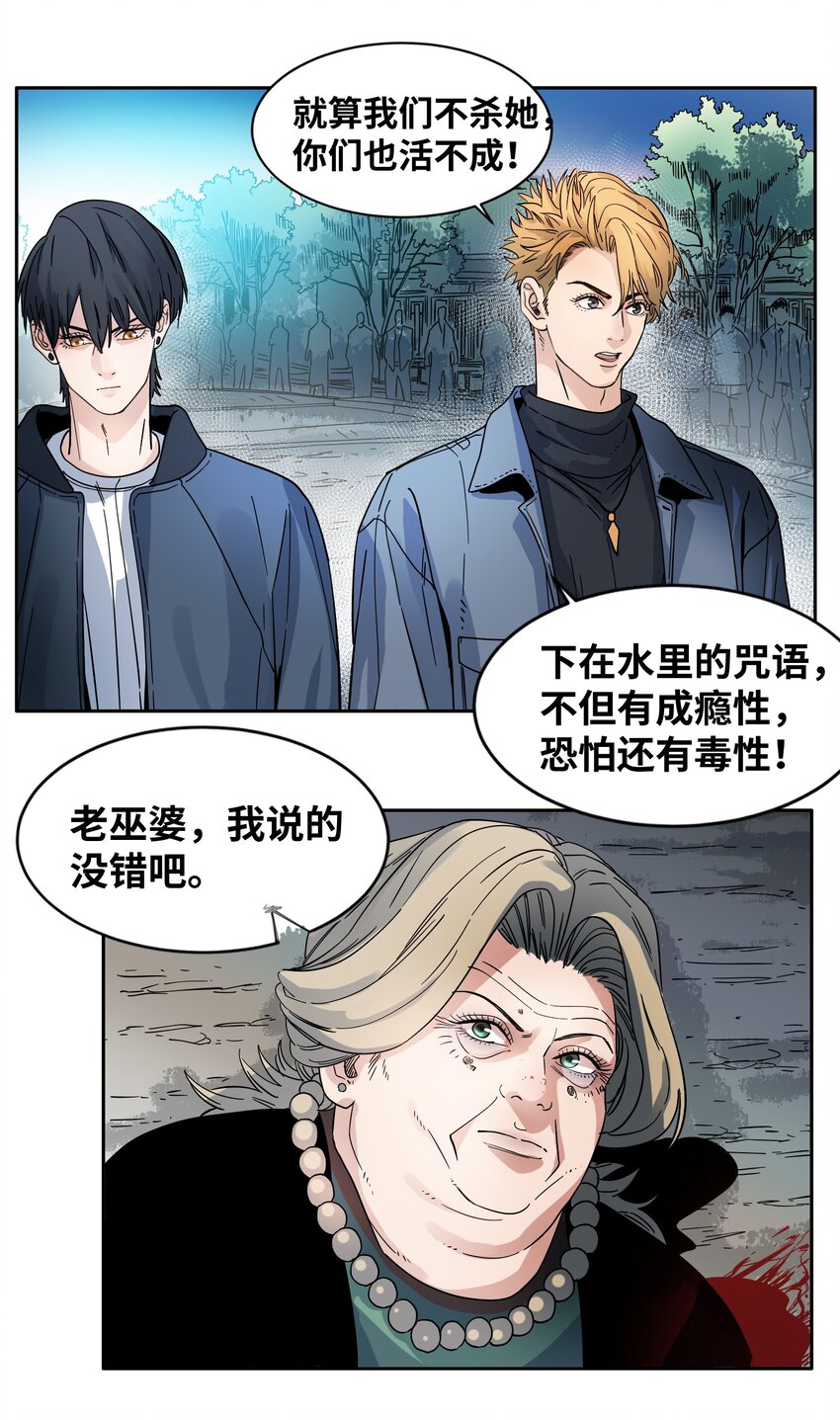 027 巫师之死-第29话