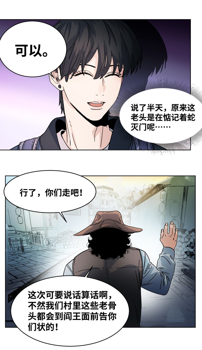 029 偷鸡贼-第31话