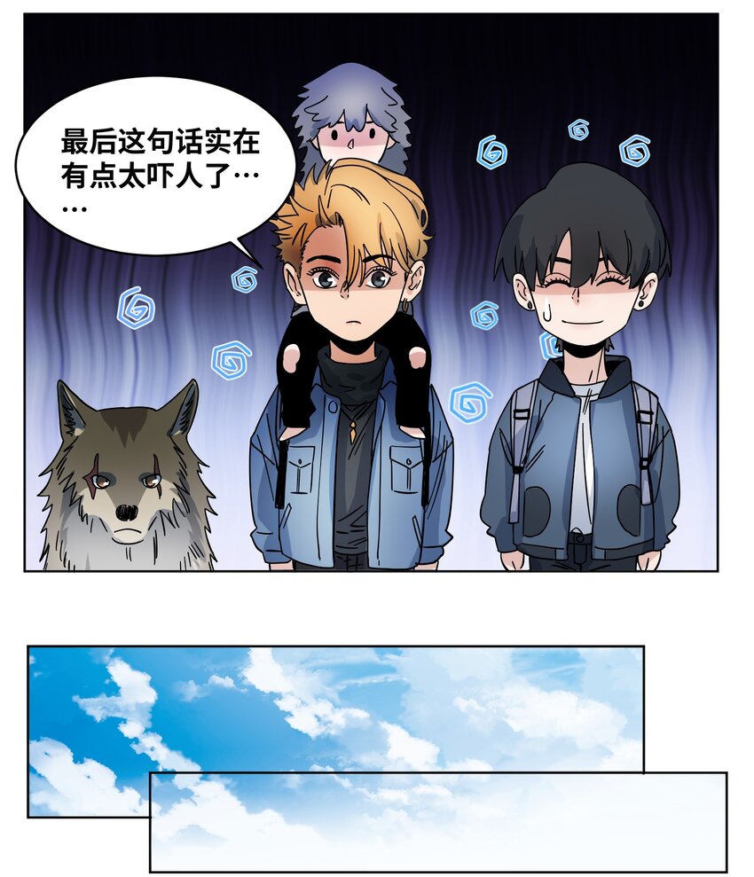 029 偷鸡贼-第31话