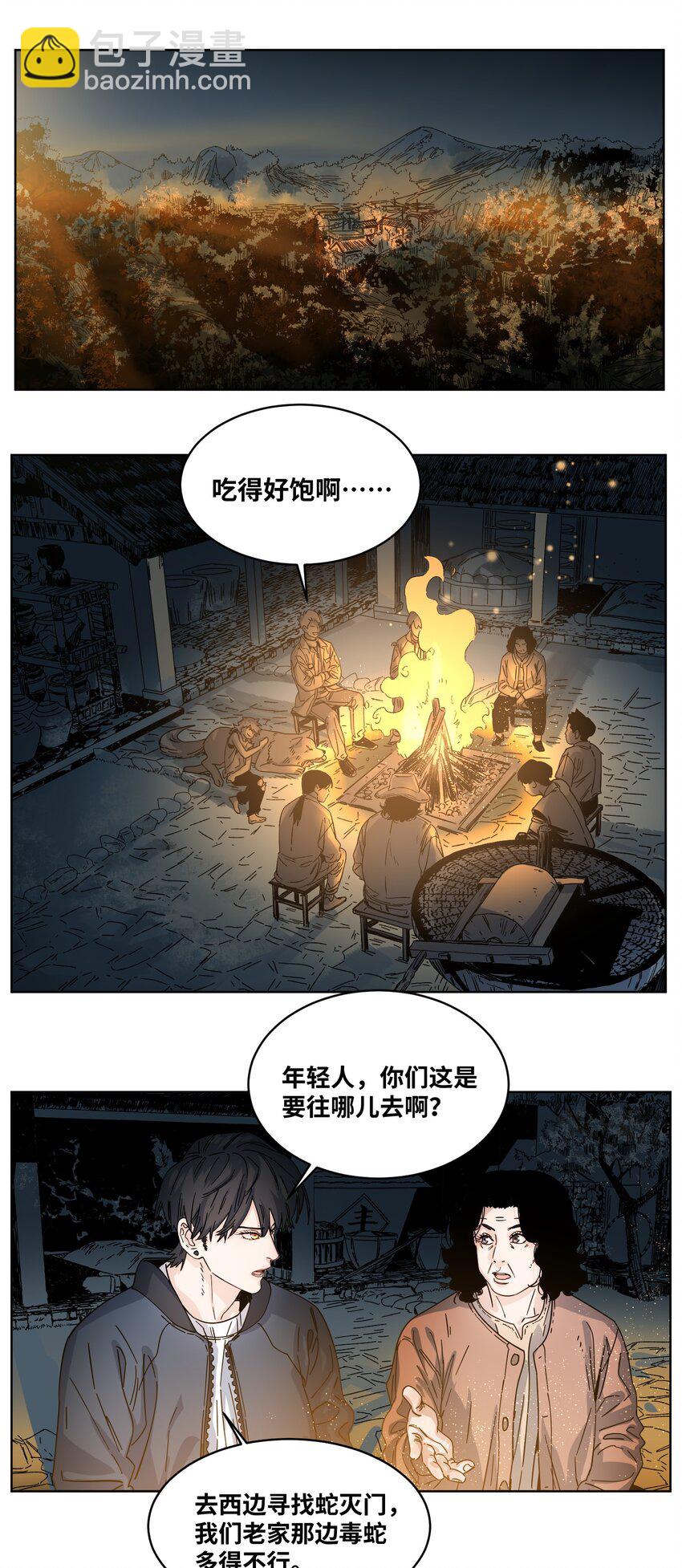 029 偷鸡贼-第31话