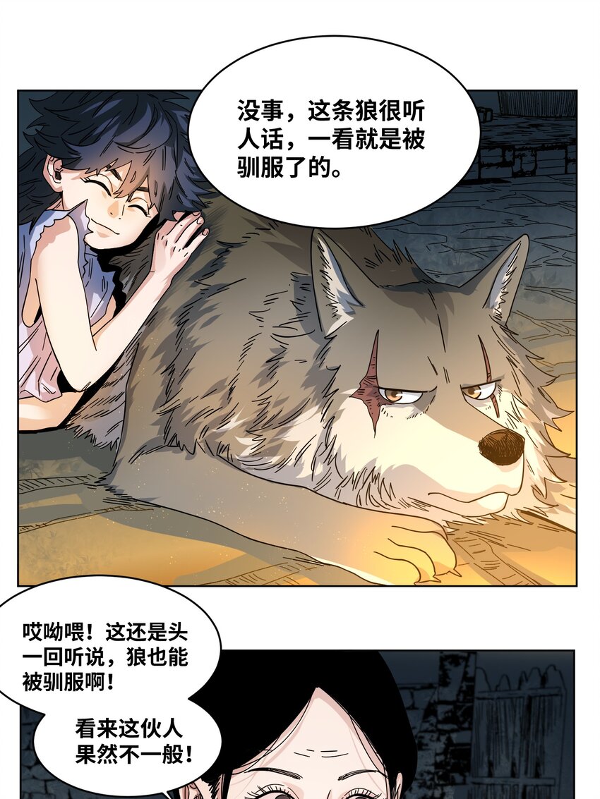 029 偷鸡贼-第31话