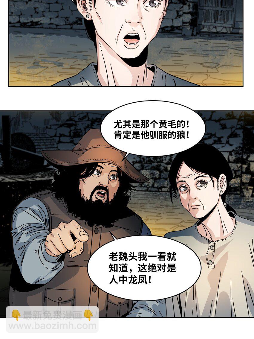 029 偷鸡贼-第31话