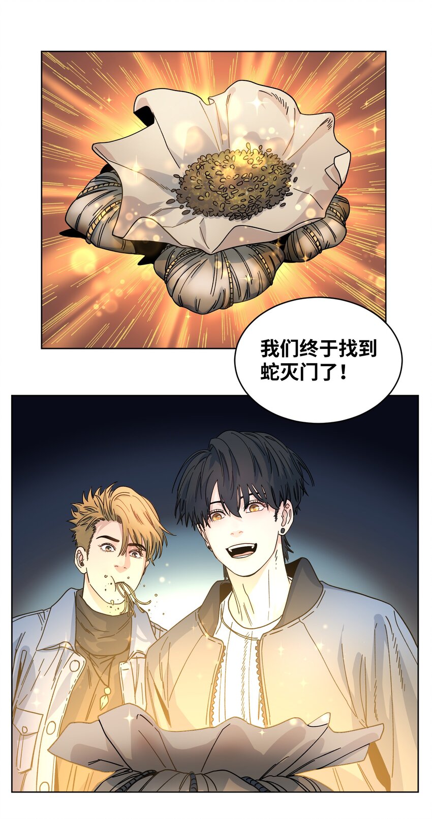 031 蛇灭门的种子-第33话