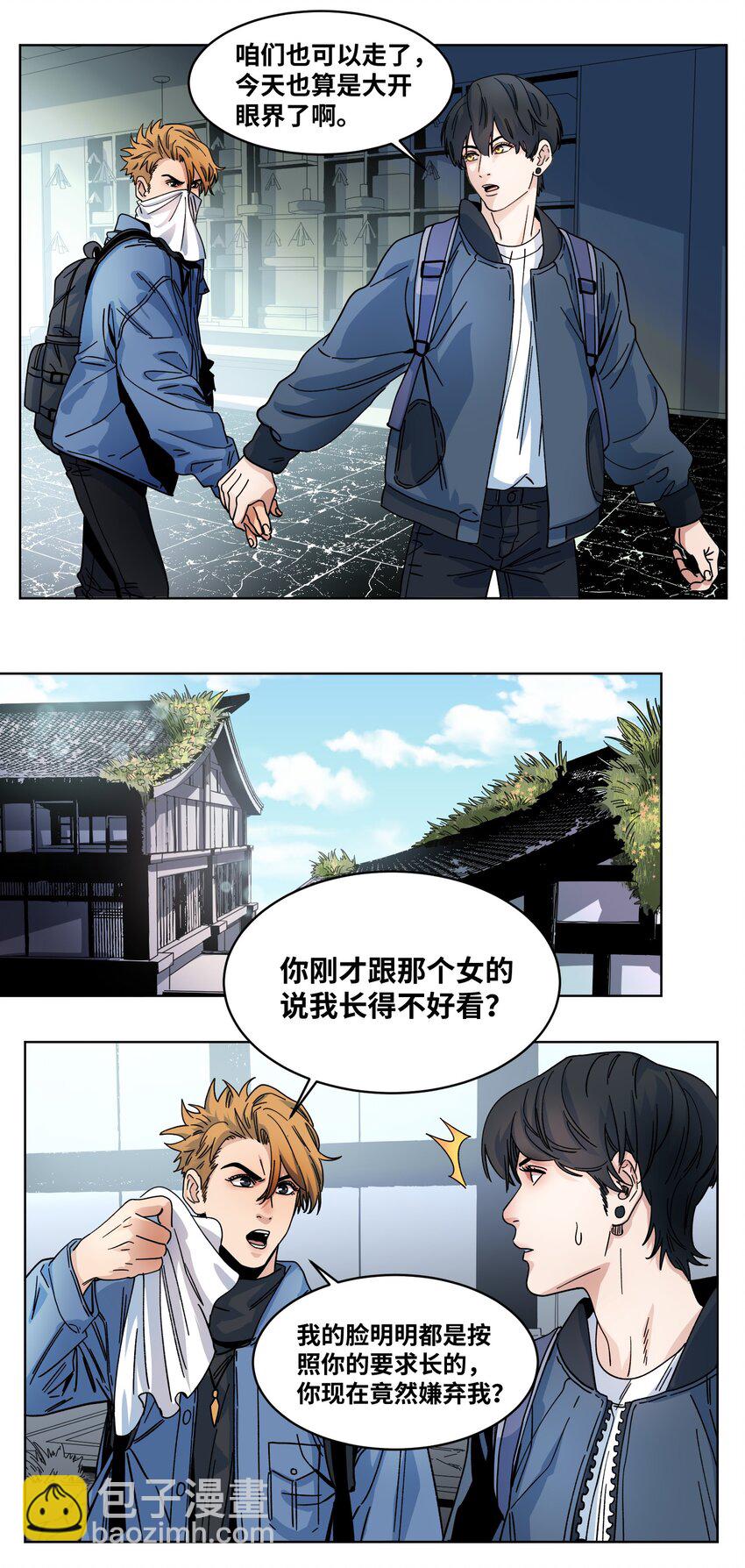 031 蛇灭门的种子-第33话