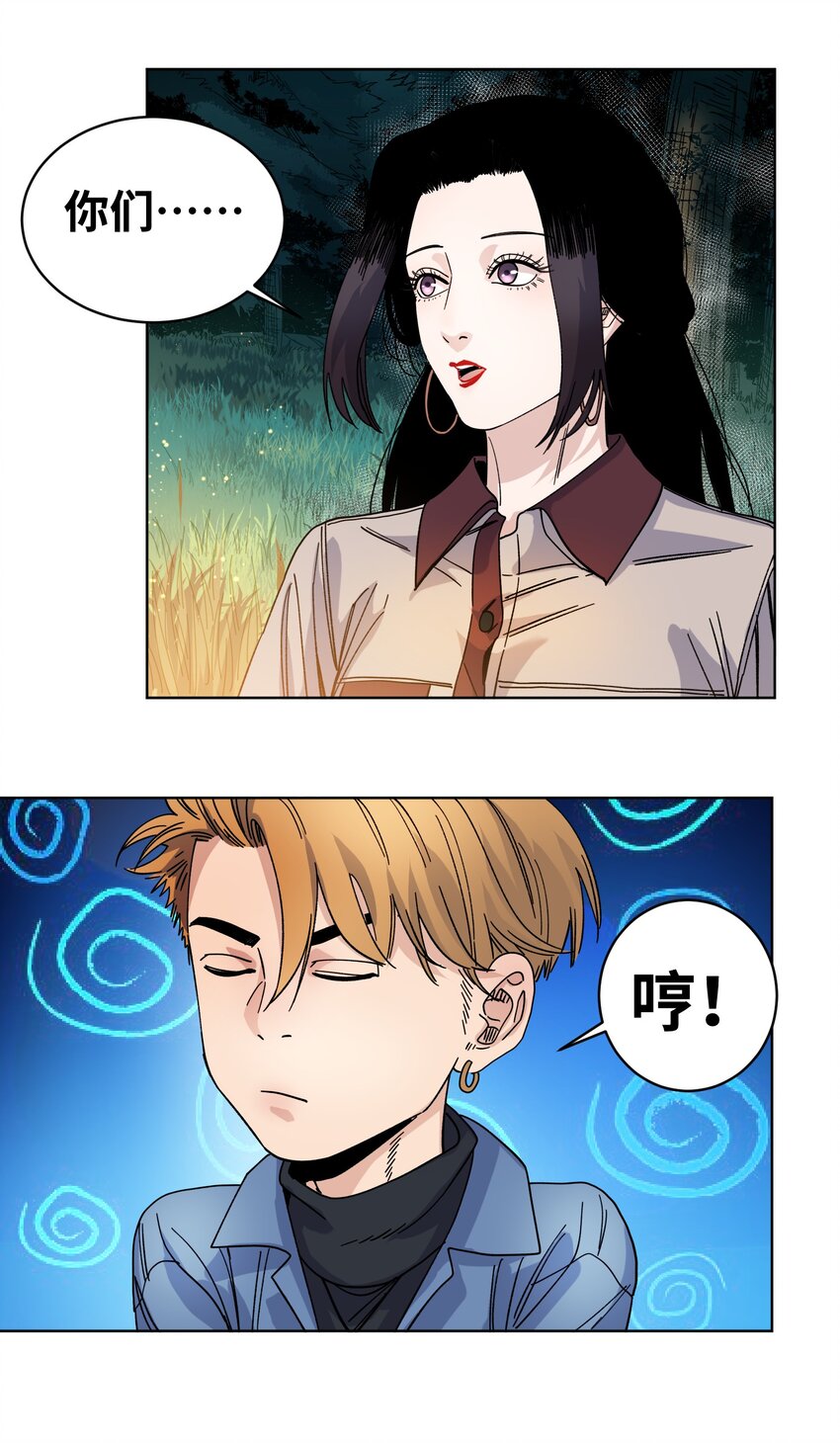 033 吃醋的大黄-第35话