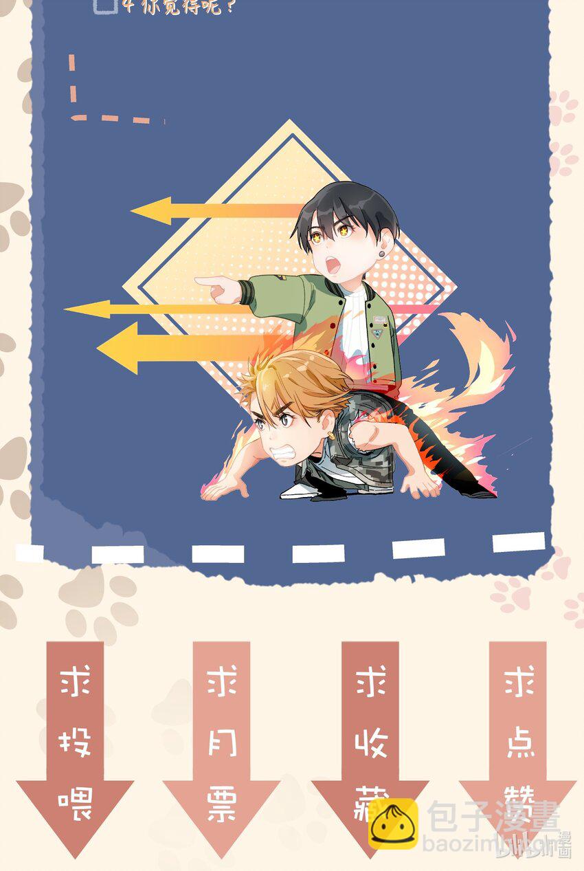 033 吃醋的大黄-第35话