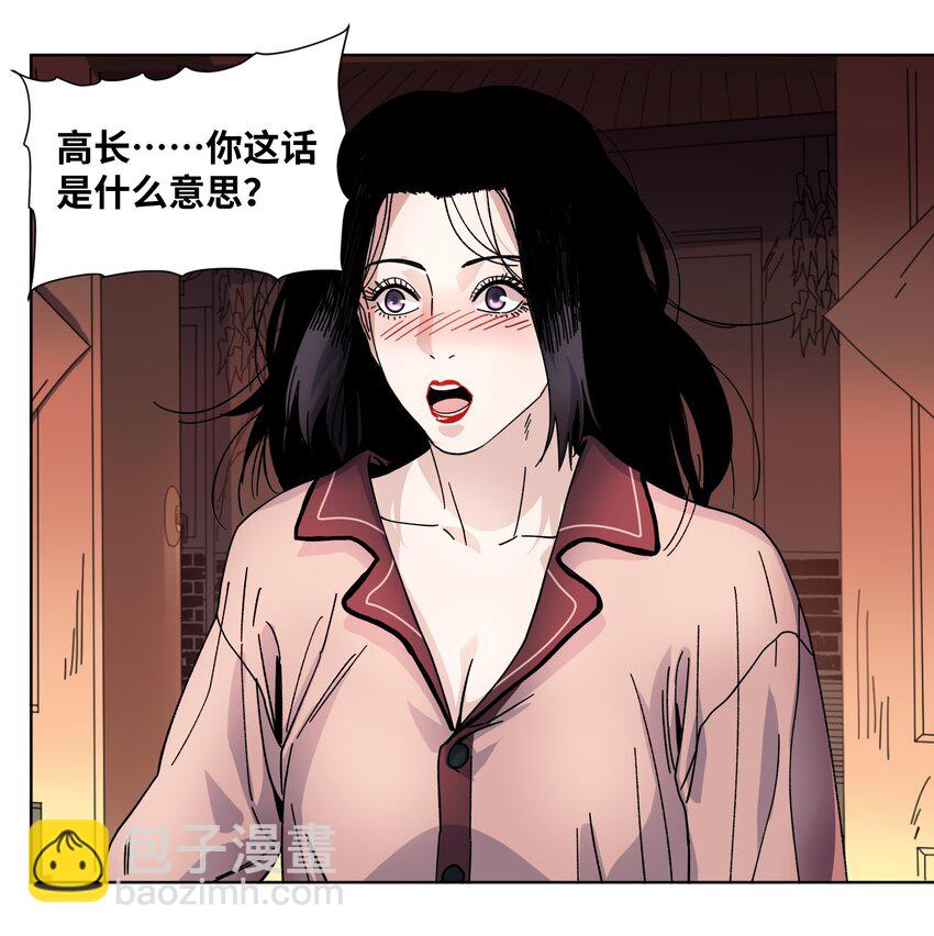 033 吃醋的大黄-第35话