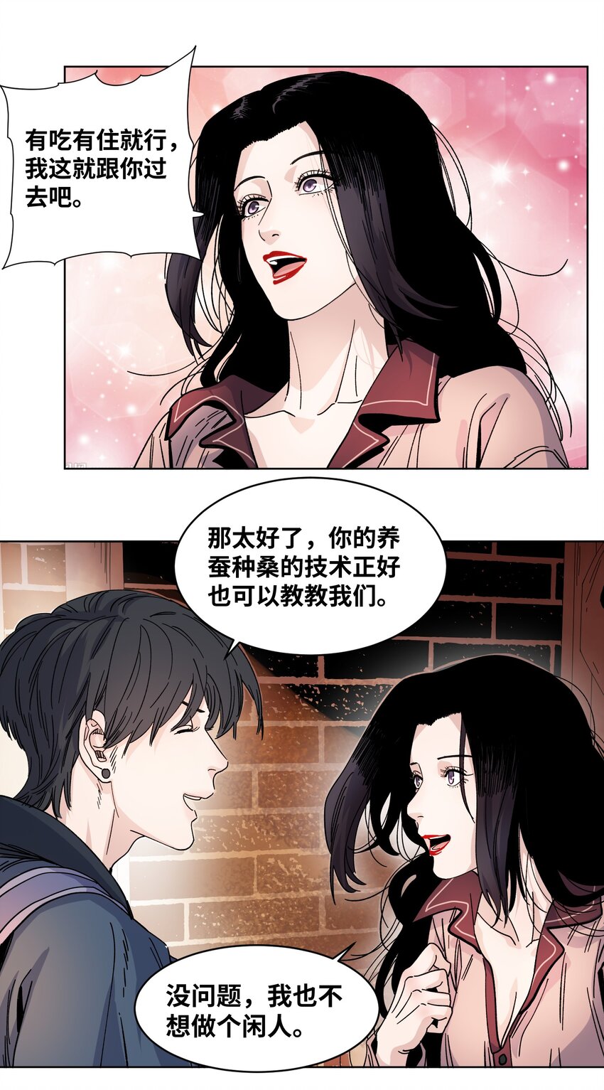 033 吃醋的大黄-第35话