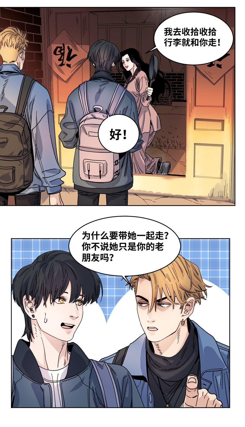 033 吃醋的大黄-第35话