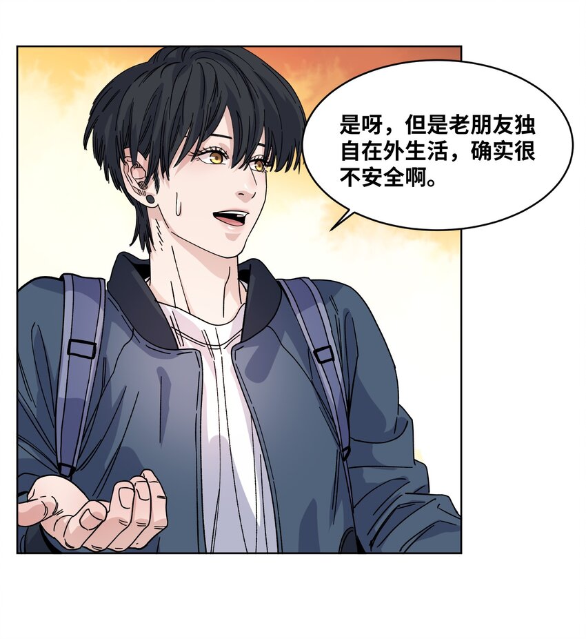 033 吃醋的大黄-第35话