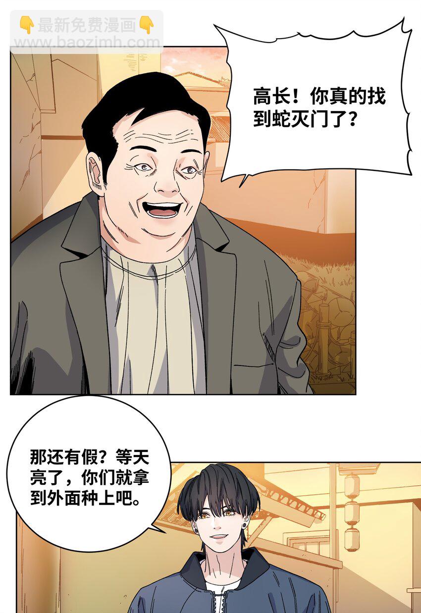 035 久违的激情-第37话