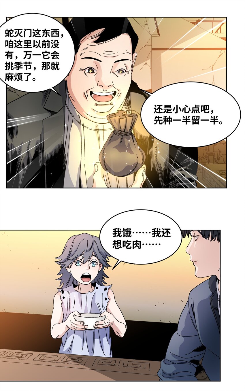 035 久违的激情-第37话
