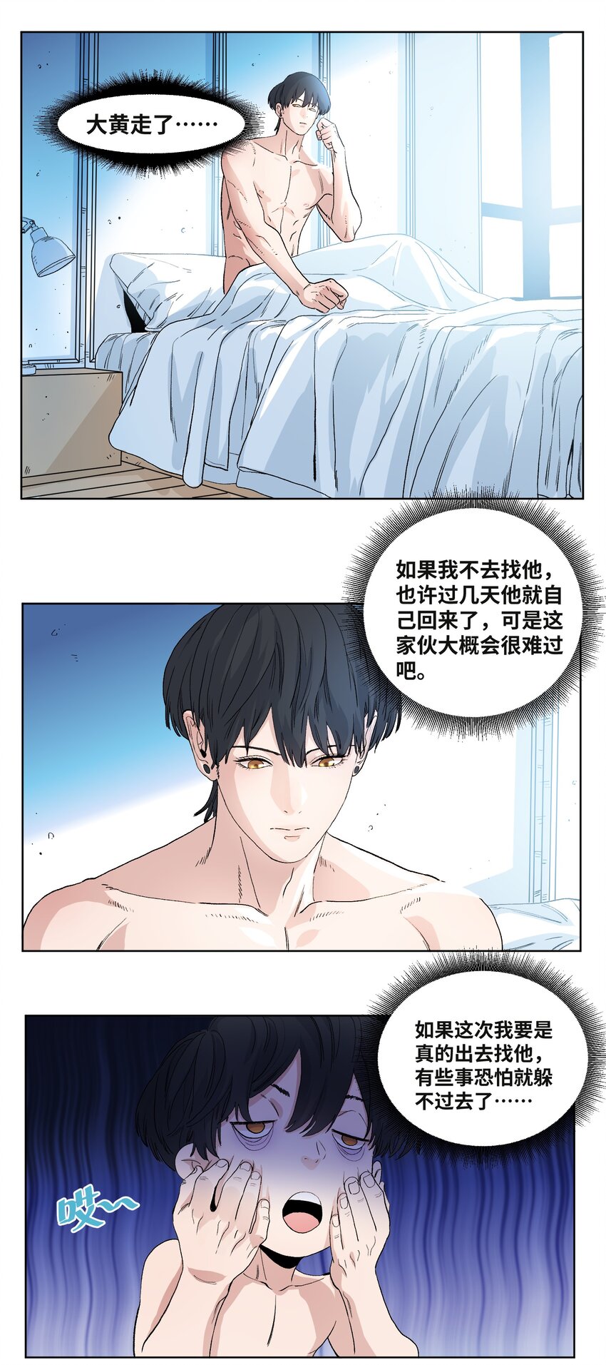 038 离家出走-第41话