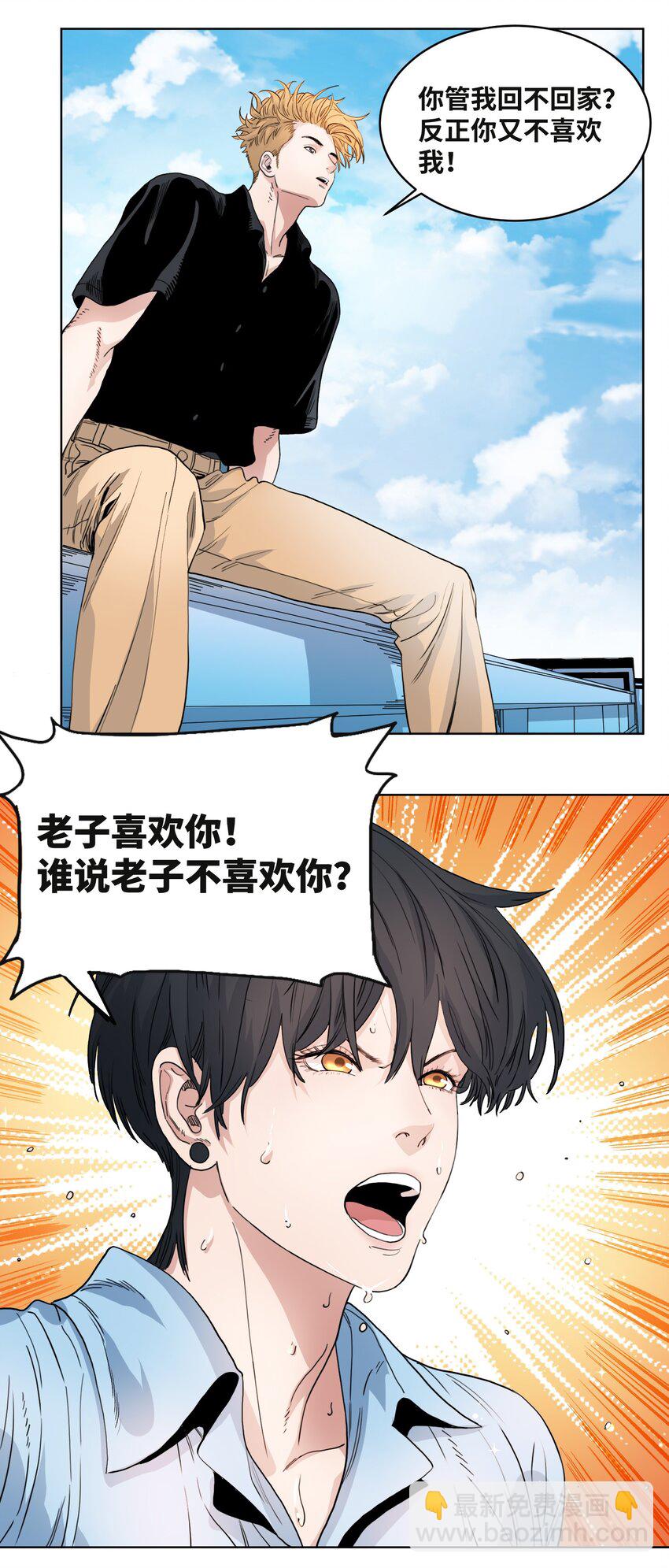 038 离家出走-第41话