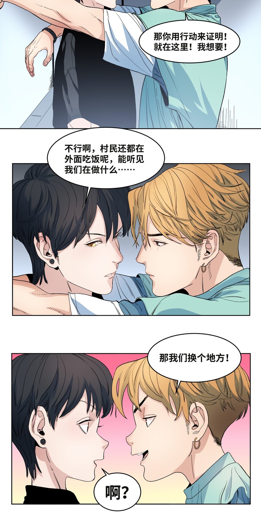 038 离家出走-第41话