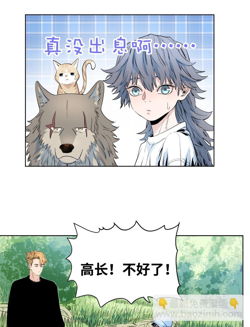 040 变异人的到来-第43话