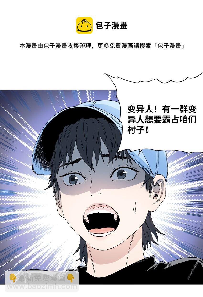 040 变异人的到来-第43话