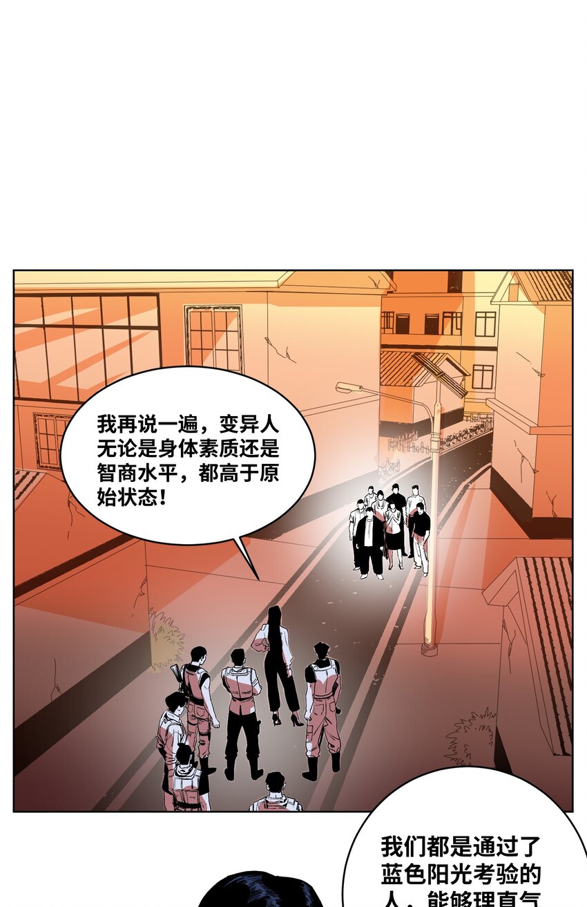 040 变异人的到来-第43话