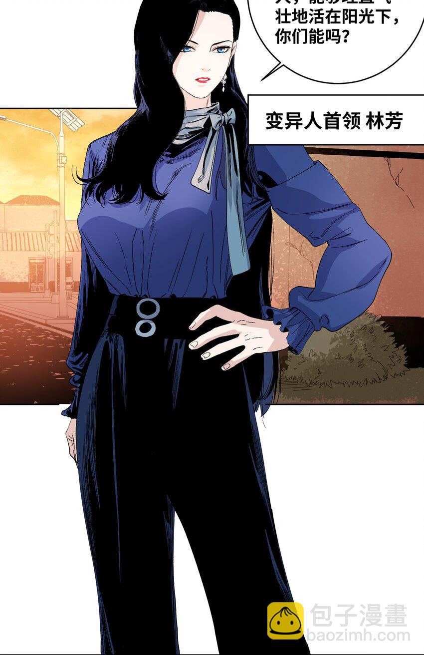 040 变异人的到来-第43话
