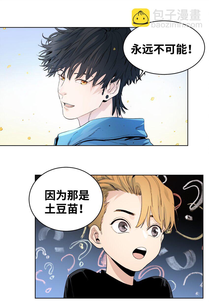 040 变异人的到来-第43话