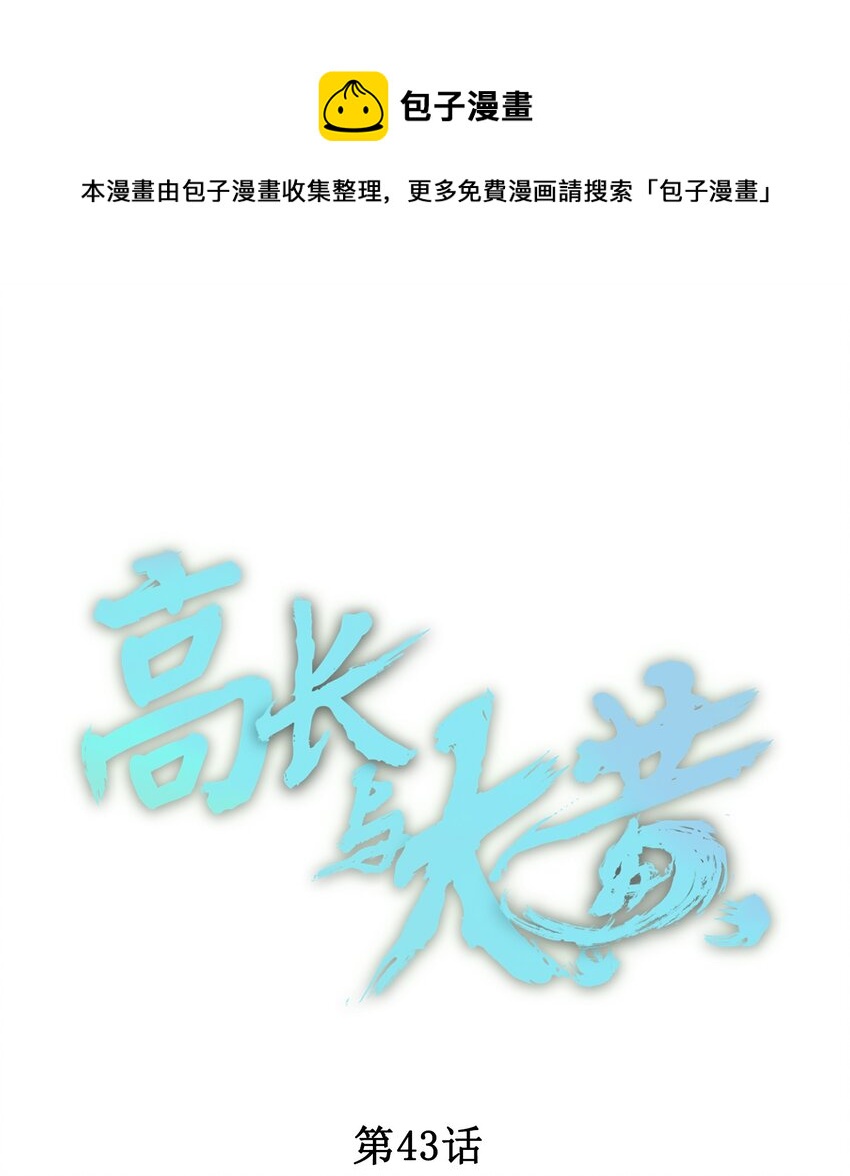 043 重新恋爱-第45话