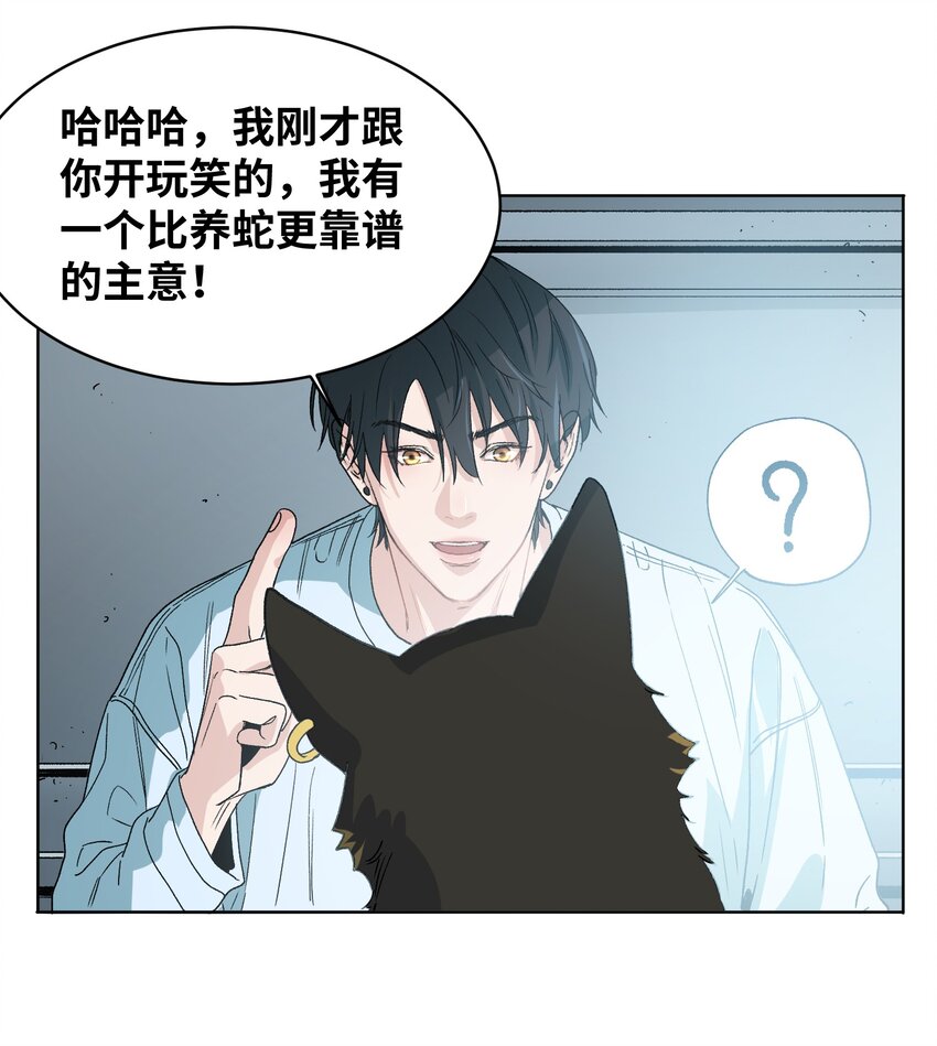 006 变异蟑螂-第7话